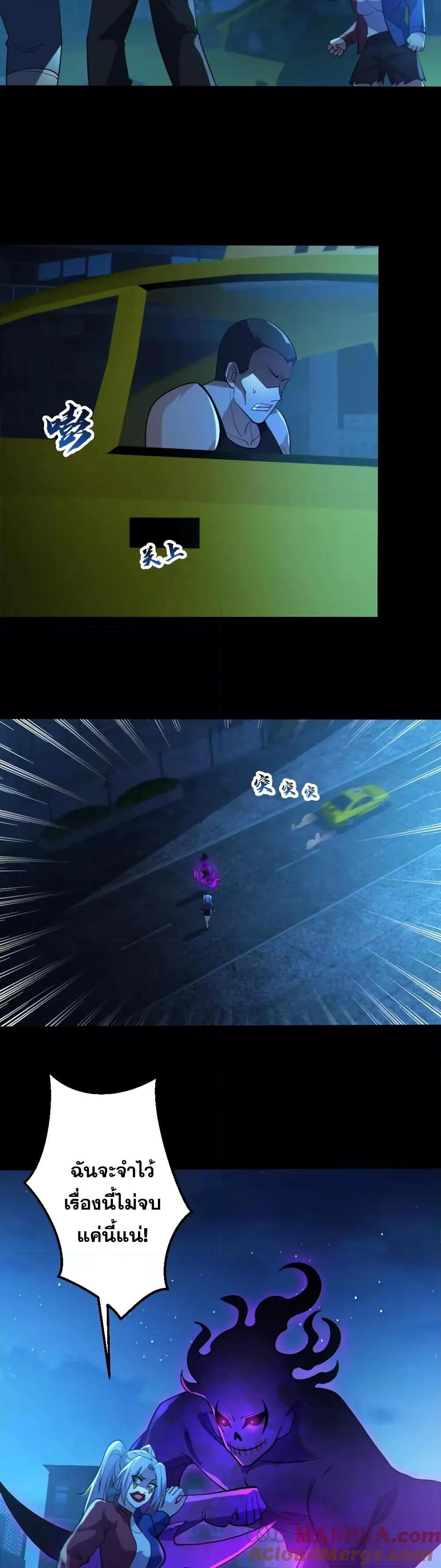 Global Ghost Control There Are Hundreds of Millions of Ghosts ตอนที่ 28 (4)